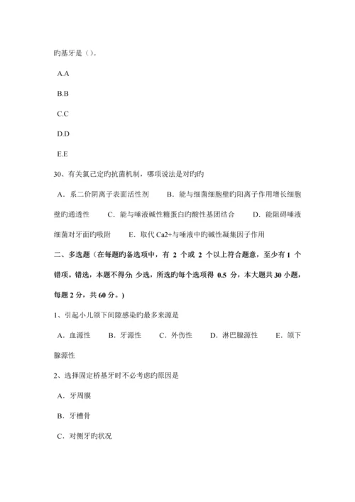 2023年下半年海南省口腔助理医师创口引流方法考试题.docx