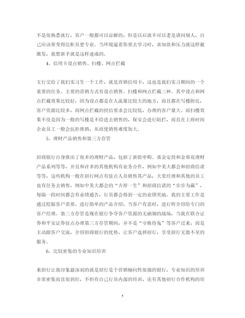 精编实习报告心得体会范文.docx