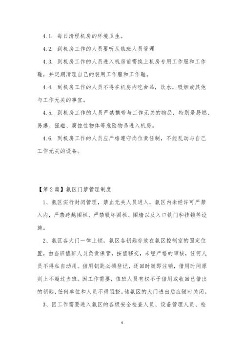 门禁管理制度15篇.docx