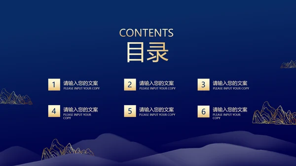 蓝金配色项目启动仪式通用PPT模板