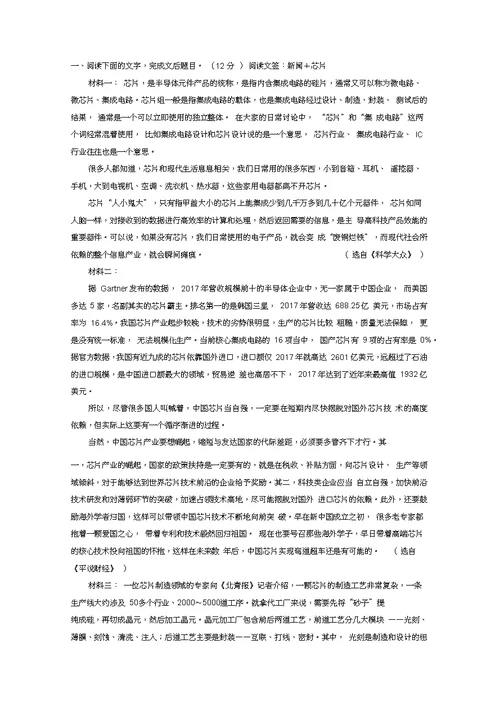 江苏专用版2020高考语文二轮复习专题六实用类文本阅读训练二信息筛选概括题的解答技巧教案