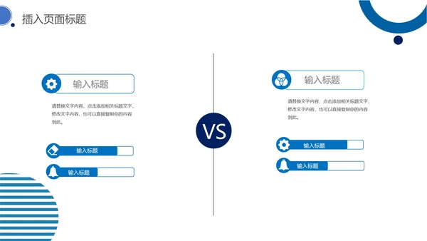 蓝色简约几何季度总结PPT模板