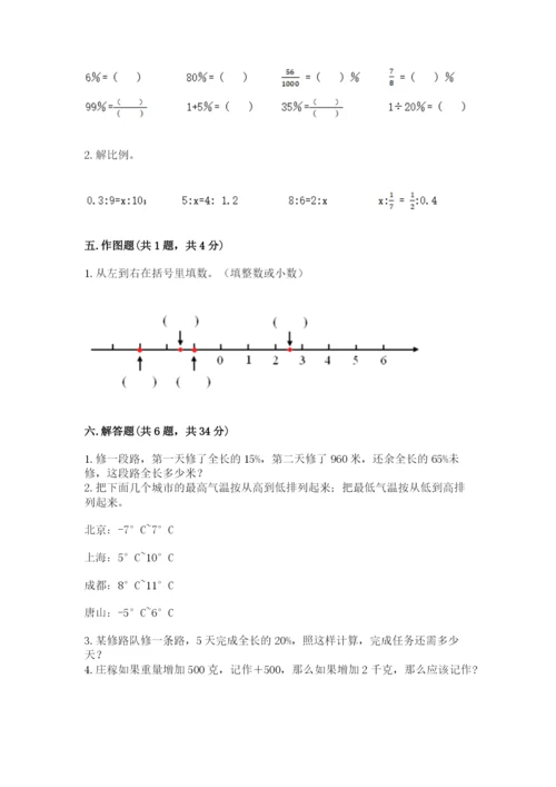 青秀区六年级下册数学期末测试卷有精品答案.docx