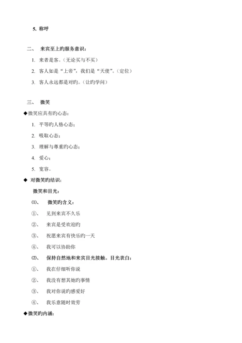 公司新员工入职培训专题方案内容.docx