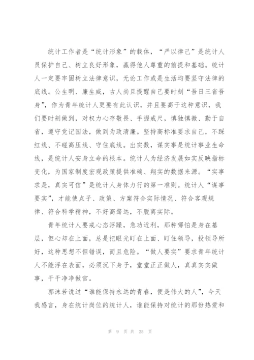 建团100周年座谈会发言稿【10篇】.docx