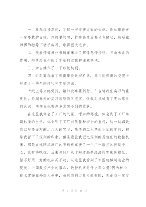 2022工厂实习工作总结范本.docx