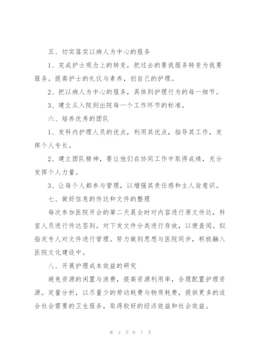 新生儿专科护士工作计划大全.docx