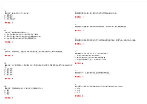 2022年压力焊真题历年易错、难点精编带答案试题号：19