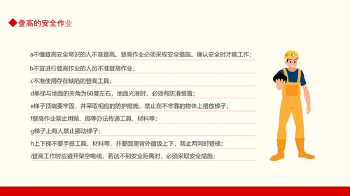 生产车间安全管理培训，生产部门PPT模板