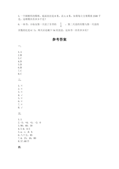 洛阳市小学数学小升初试卷精品（典优）.docx