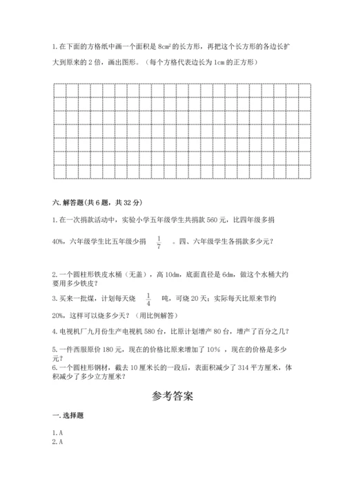 小学六年级下册数学期末卷附完整答案【网校专用】.docx