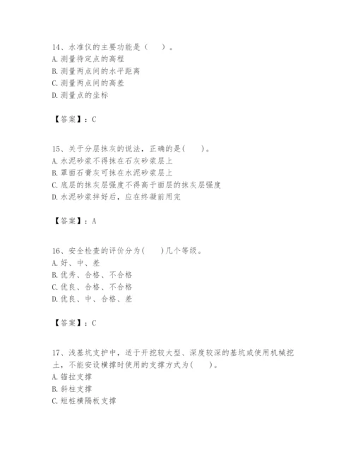 2024年一级建造师之一建建筑工程实务题库【考点梳理】.docx