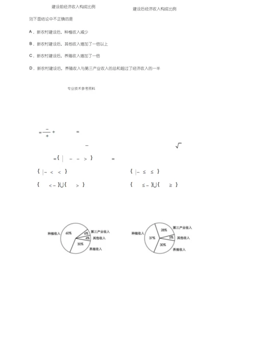 2018高考全国卷1理科数学试题及答案解析.docx