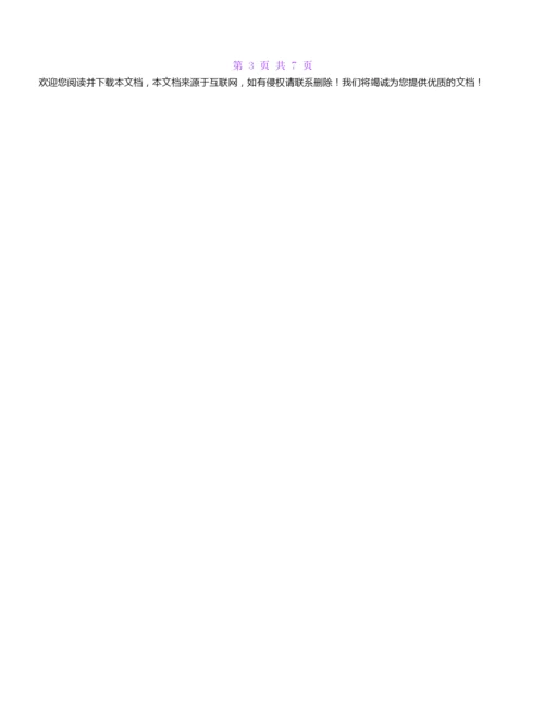 2022年疫情作文.docx