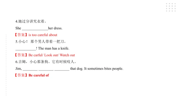 Module 4 Rules and suggestions模块小结课件（54张PPT）