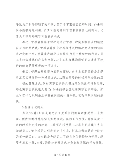 企业文化建设三年规划5则范文.docx