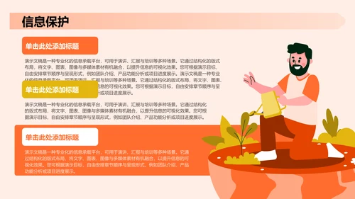反诈宣传教育PPT模板