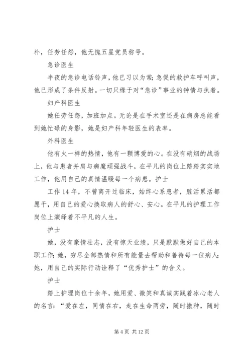 先进集体的颁奖词范文.docx