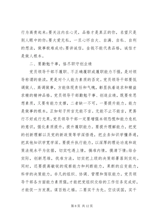 强党性自我检查材料.docx