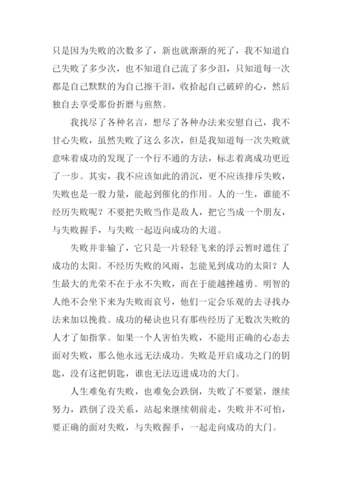 以握手为话题的作文.docx