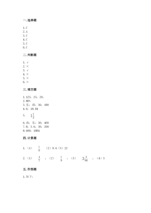 小学六年级数学上册期末考试卷含答案【考试直接用】.docx