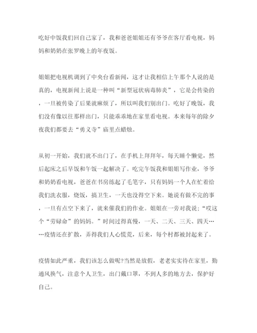 精编高校党组织战疫示范党课心得体会范文.docx