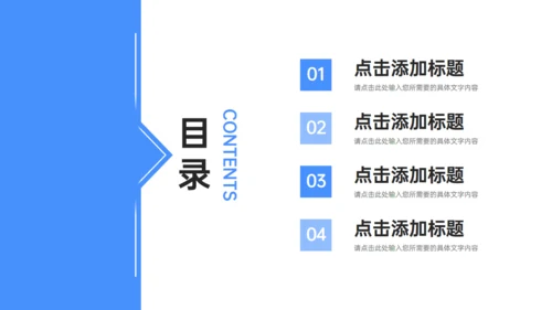 房地产项目策划通用PPT模板