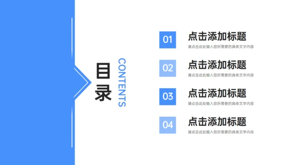 房地产项目策划通用PPT模板