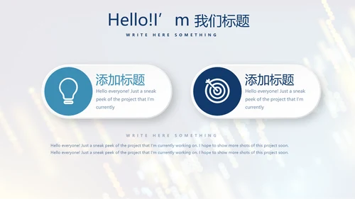 科技交流会工作总结商务通用PPT动态模板