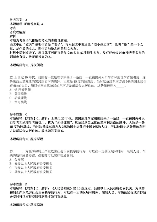 浙江嘉兴市海宁产业技术研究院睿医人工智能研究中心招聘10名工作人员模拟卷第22期含答案详解