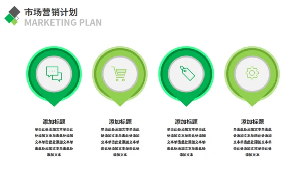 简约商务风企业介绍通用PPT模板