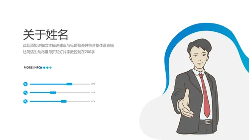 欧美风企业宣传介绍公司简介动态PPT模板