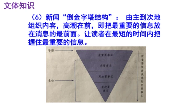 1 我三十万大军胜利南渡长江 课件（共35张PPT）