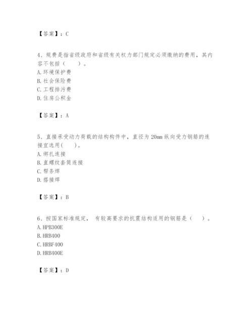 2024年一级建造师之一建建筑工程实务题库及答案（最新）.docx