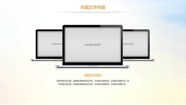 时尚校园排球比赛排球运动比赛PPT模板