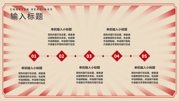 黄色复古风板报元旦快乐节日PPT模板