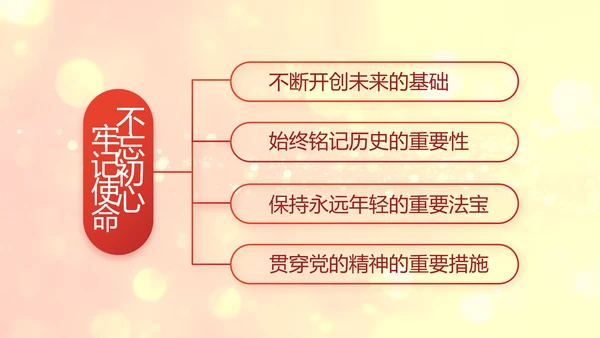 红色党的光辉历程红色好故事党史党课PPT动态