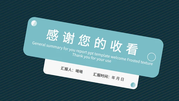 墨蓝色创意竞聘述职PPT模板