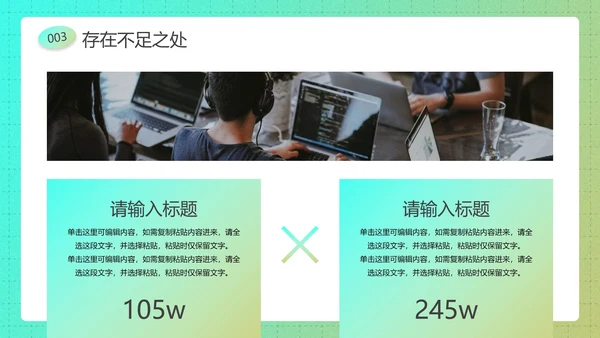 复古潮流酸性新年工作总结汇报PPT模板