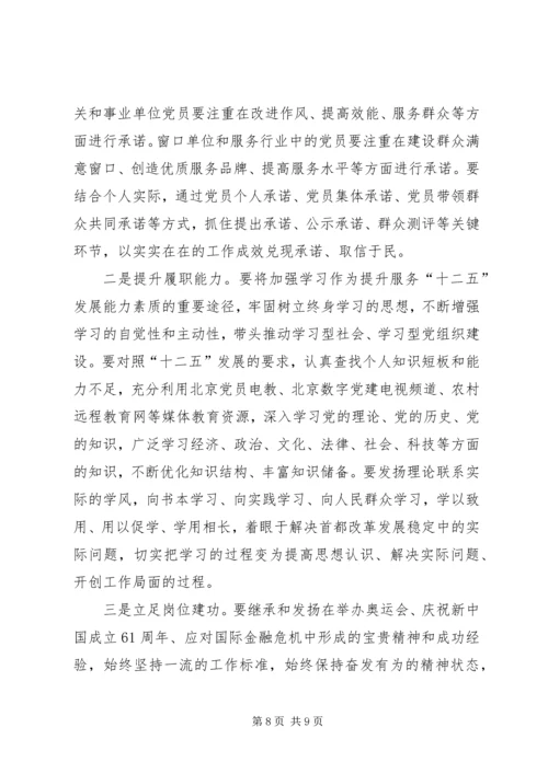 加强完善开展创优活动意见.docx