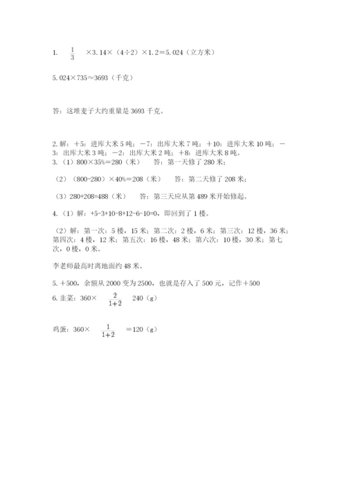 张家口市蔚县六年级下册数学期末测试卷及完整答案一套.docx