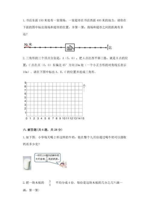 人教版六年级上册数学期中测试卷含答案下载.docx