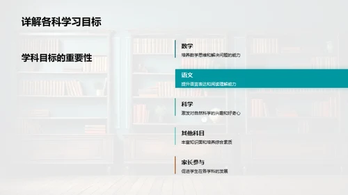 共育四年级