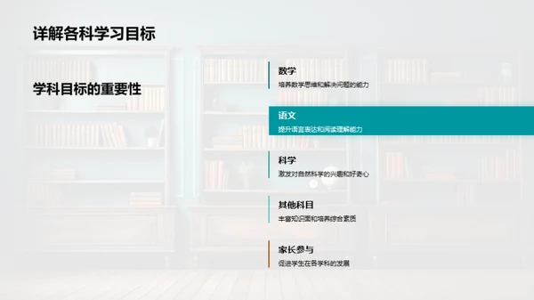 共育四年级