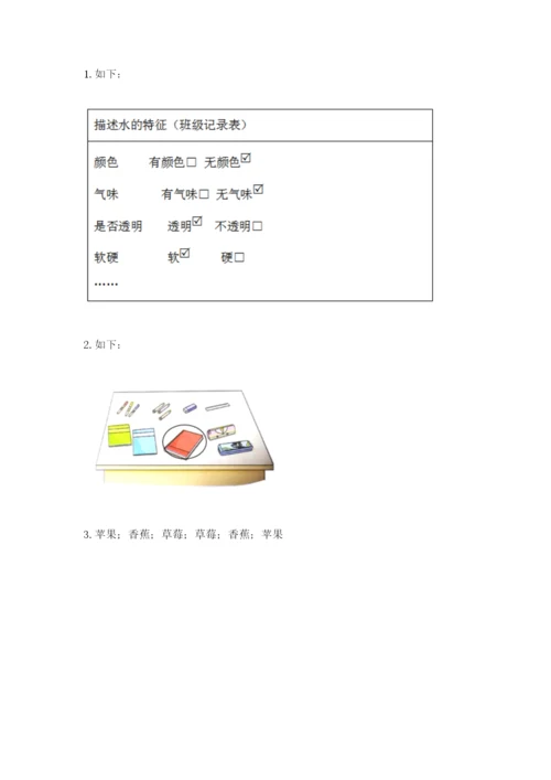 教科版一年级下册科学期末测试卷【黄金题型】.docx