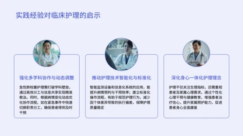 紫色简约风个案护理报告PPT
