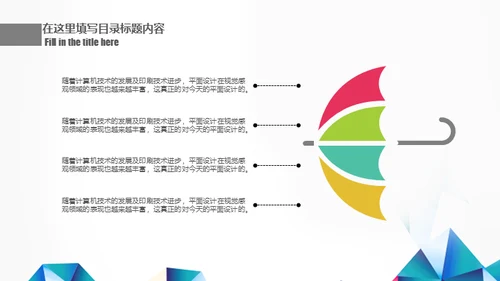 工作汇报年终总结几何现代风通用PPT模板