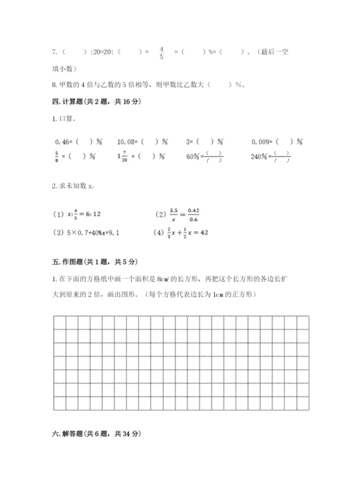 冀教版六年级下册期末真题卷精品附答案.docx