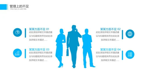 商务年中总结工作总结工作计划述职报告PPT