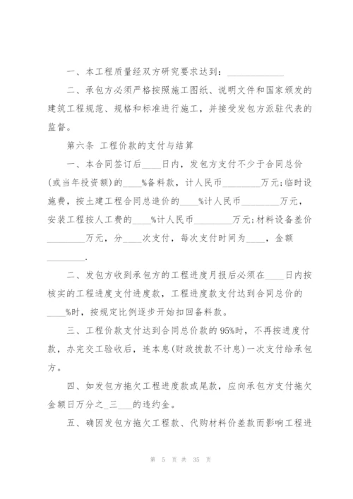 个人工程承包协议书简单5篇.docx